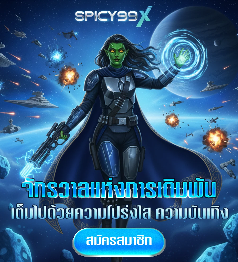 spicy99xทางเข้า